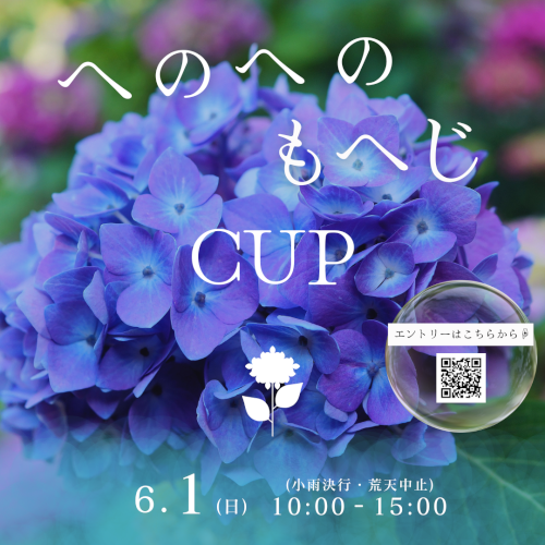 グリーン　パープル　シンプル　あじさいまつり　インスタグラム投稿.png